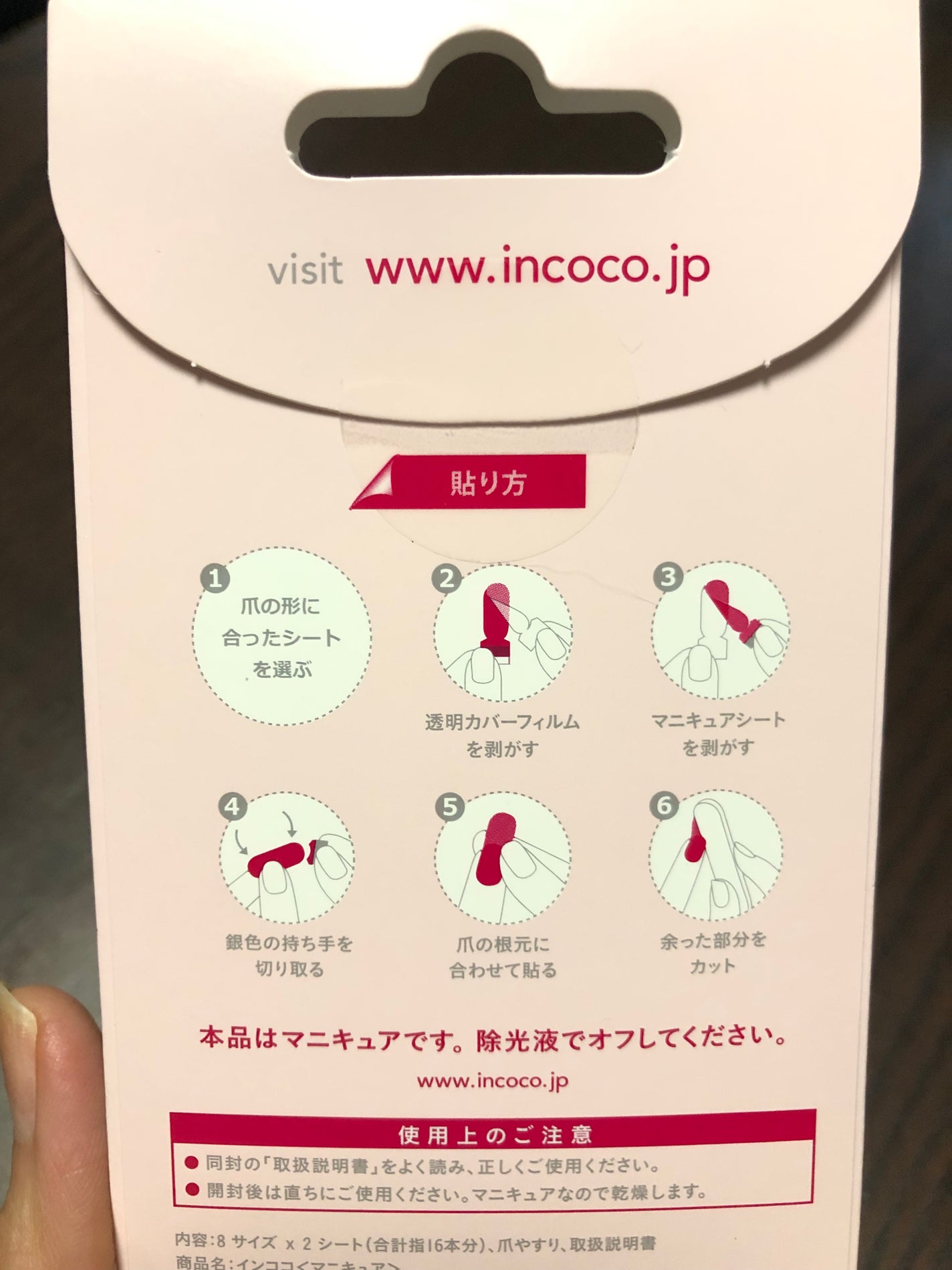 INCOCO インココ マニキュアシート/インココ/ネイルシールを使ったクチコミ(5枚目)