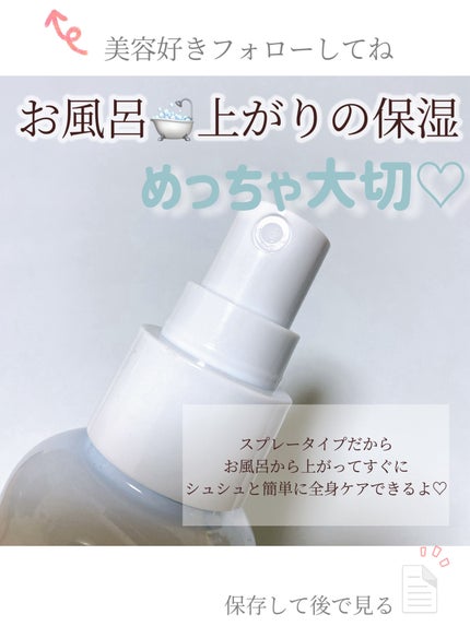 5%ボディミスト/mon loulou/ミスト状化粧水を使ったクチコミ(2枚目)