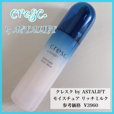 cresc. by ASTALIFT モイスチュア リッチミルクのクチコミ「整った肌を維持、潤いを守る🌱𓂃 𓈒𓏸

⋆┈┈┈┈┈┈┈┈┈┈┈┈┈┈┈┈⋆

cresc. .....」（1枚目）