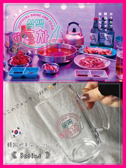 popoðŸ on LIPS ã売ãåãç¶åºðïŒïŒ#ã¹ãªã³ã®#éåœããã£ã°ããºâ¡ã³ã¹ã¡ãããª..ãïŒ1æç®ïŒ