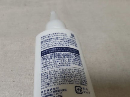 ビオレZ さらひや肌感ジュレ 無香料/ビオレ/デオドラント・制汗剤を使ったクチコミ(3枚目)