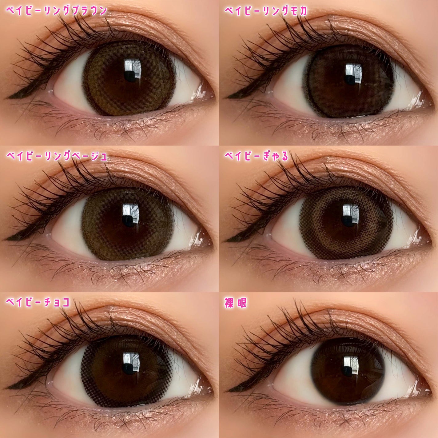 ベイビーモテコン/モテコン/カラーコンタクトレンズを使ったクチコミ(8枚目)
