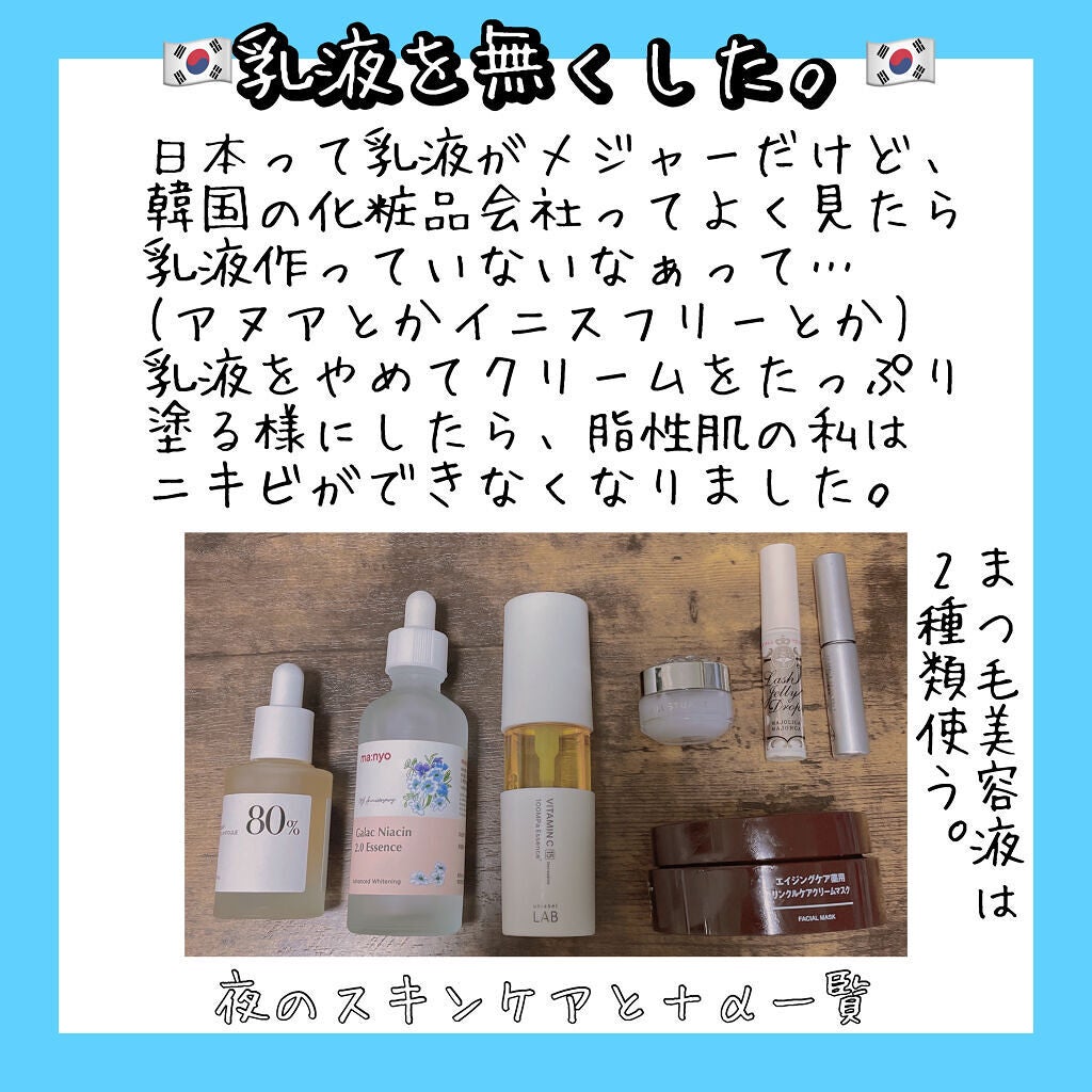 ガラクナイアシン2.0エッセンス/manyo/美容液を使ったクチコミ(3枚目)