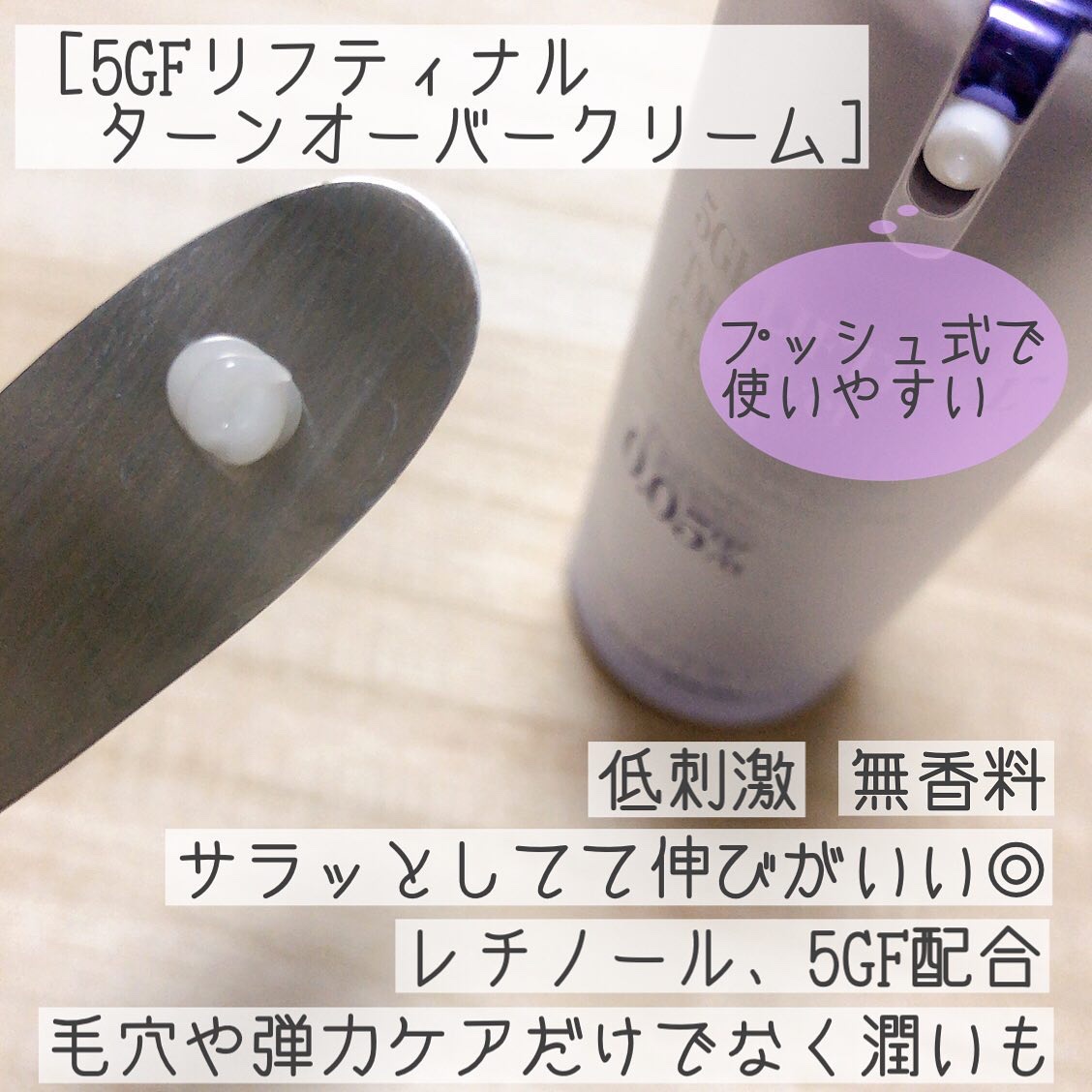 5GF リフティナル ターンオーバー 美容液/Mildlab/美容液を使ったクチコミ（3枚目）