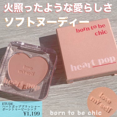 ETUDE ハートポップブラッシャーのクチコミ「ETUDE
ハートポップブラッシャー
ボーントゥービーシック


＊韓国購入品＊

可愛いチー.....」（1枚目）