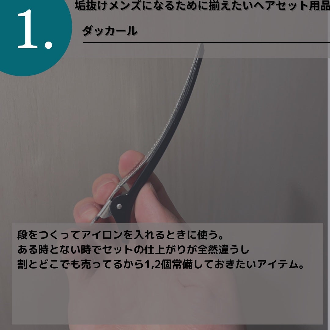 ヘアーアイロン/テスコム/ストレートアイロンを使ったクチコミ(3枚目)