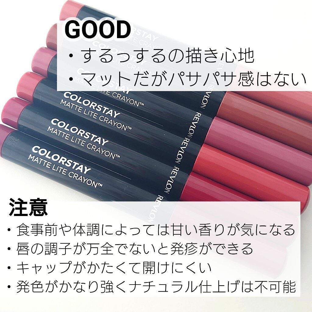 レブロン カラーステイ マット ライト クレヨン/REVLON/口紅を使ったクチコミ(8枚目)