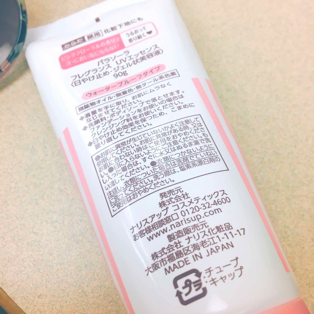 パラソーラ フレグランス UVエッセンス/パラソーラ/日焼け止め・UVケアを使ったクチコミ（2枚目）