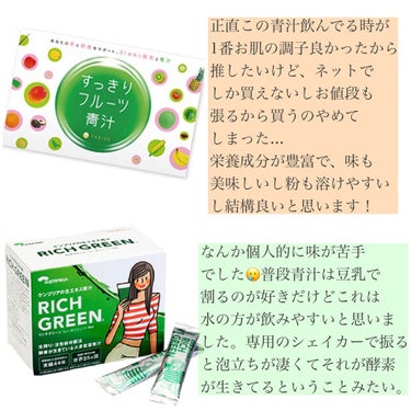 アサヒフードアンドヘルスケア フルーツ酵素青汁のクチコミ「

私が今まで飲んだ青汁たち💚

健康と美容のために、
豆乳で割って飲んでます。
(豆乳って朝.....」（3枚目）