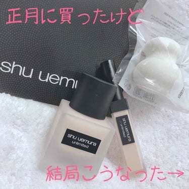 shu uemura ザ・ライトバルブ スポンジのクチコミ「正月に買ったよ投稿したけど
今更レビューしていくよ


シュウウエムラ

アンリミテッドラステ.....」（1枚目）