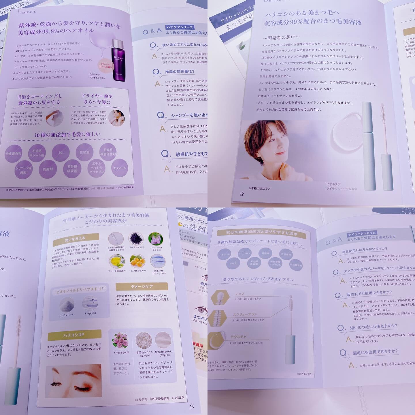 アイラッシュセラム/Bio Lucia(ビオルチア)/まつげ美容液を使ったクチコミ（3枚目）