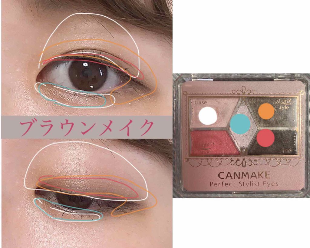 【旧品】パーフェクトスタイリストアイズ/キャンメイク/アイシャドウパレットを使ったクチコミ（2枚目）