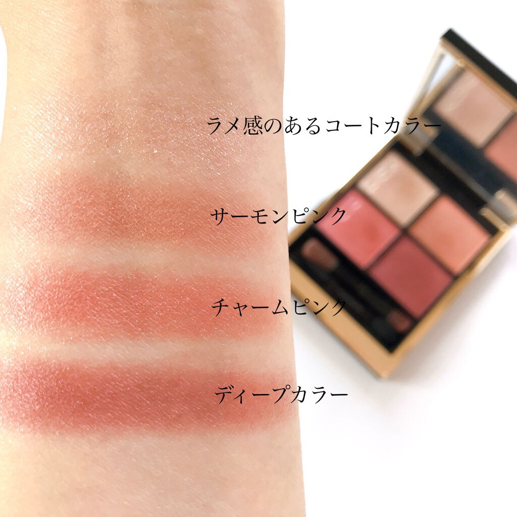 シグニチャー カラー アイズ/SUQQU/アイシャドウパレットを使ったクチコミ(3枚目)