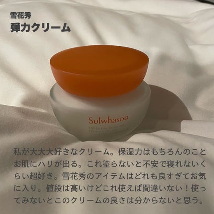弾力クリーム/Sulwhasoo/フェイスクリームを使ったクチコミ(6枚目)
