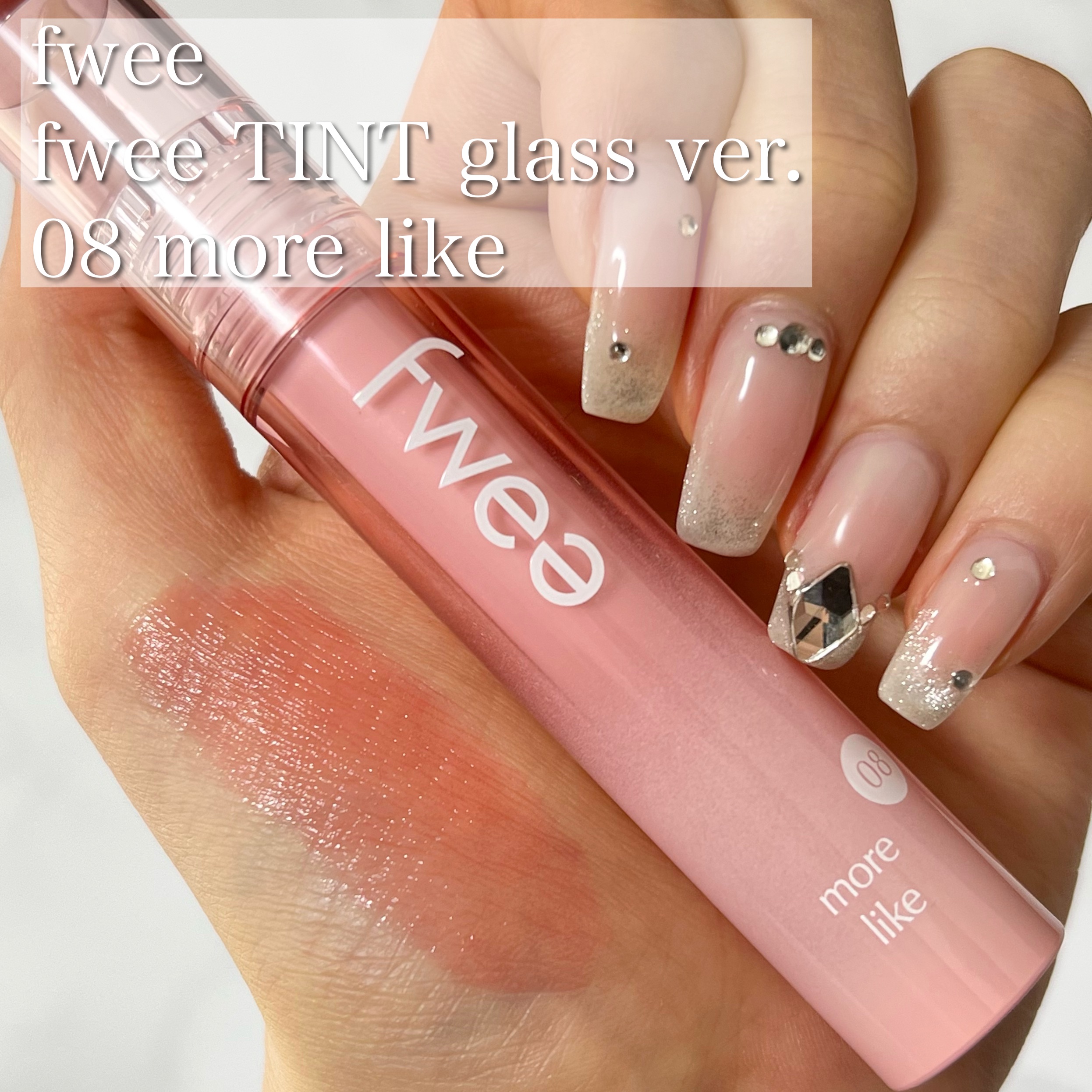 フィーティントガラス 08 モアライク / fwee(フィー) | LIPS