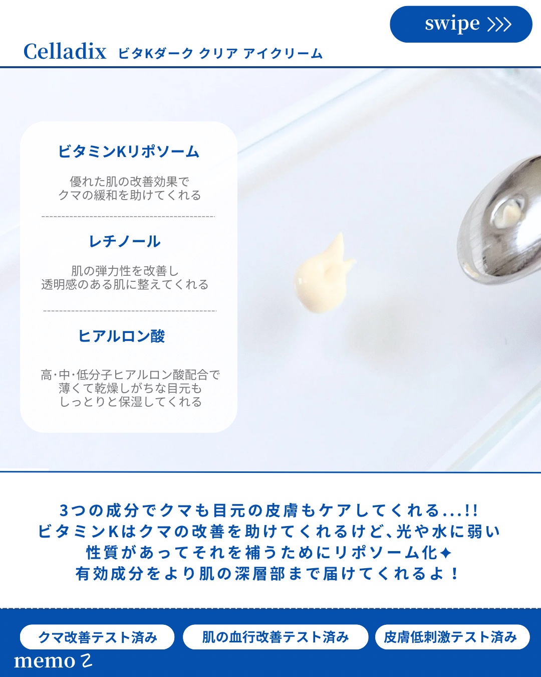 VITA K DARK CLEAR EYE CREAM/Celladix/アイケア・アイクリームを使ったクチコミ（3枚目）