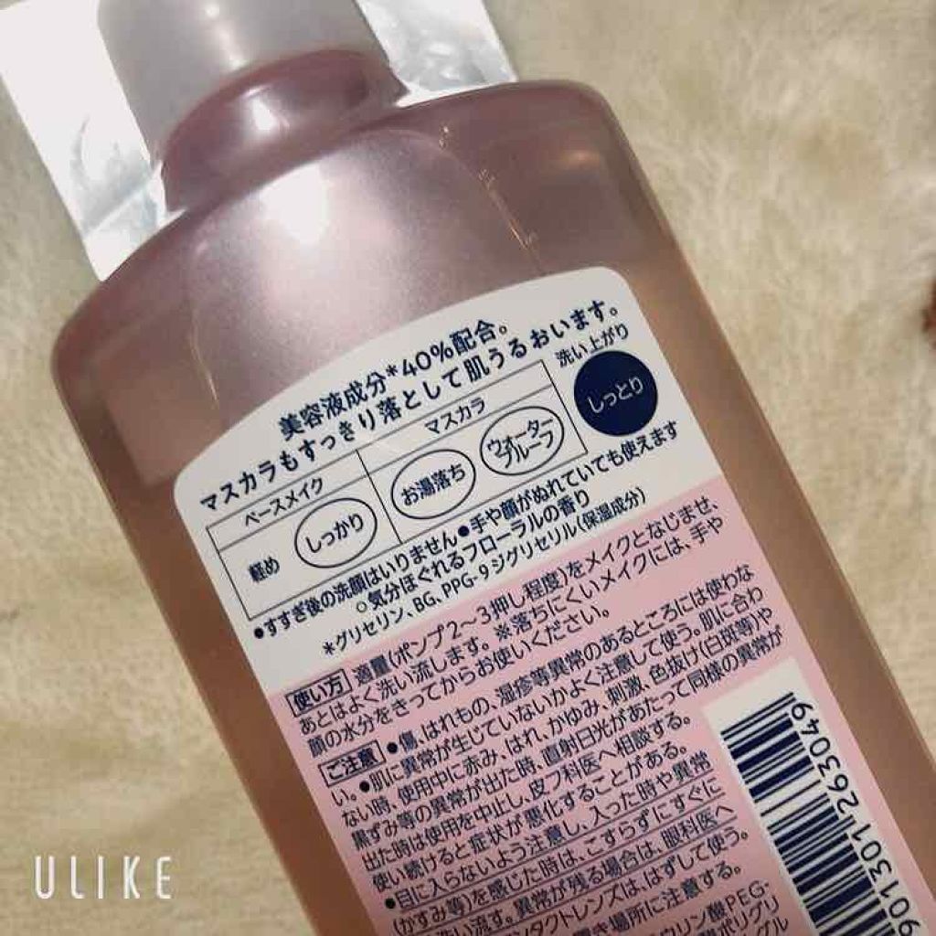 うるおいクレンジングリキッド/ビオレ/クレンジングウォーターを使ったクチコミ（3枚目）