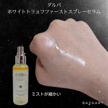 ダルバ ホワイトトリュフファーストスプレーセラム/ダルバ/ミスト状化粧水を使ったクチコミ(2枚目)