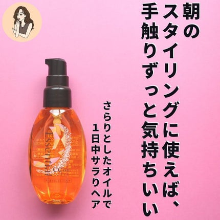 CCオイル/エッセンシャル/ヘアオイルを使ったクチコミ(7枚目)