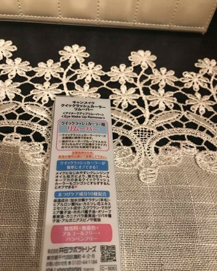 クイックラッシュカーラーリムーバー/キャンメイク/ポイントメイクリムーバーを使ったクチコミ(2枚目)