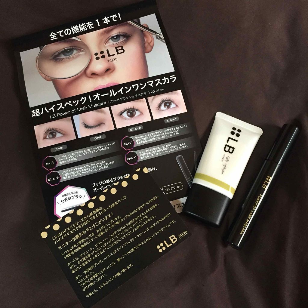 ライトリフレクタークリーム/LB/化粧下地を使ったクチコミ(1枚目)