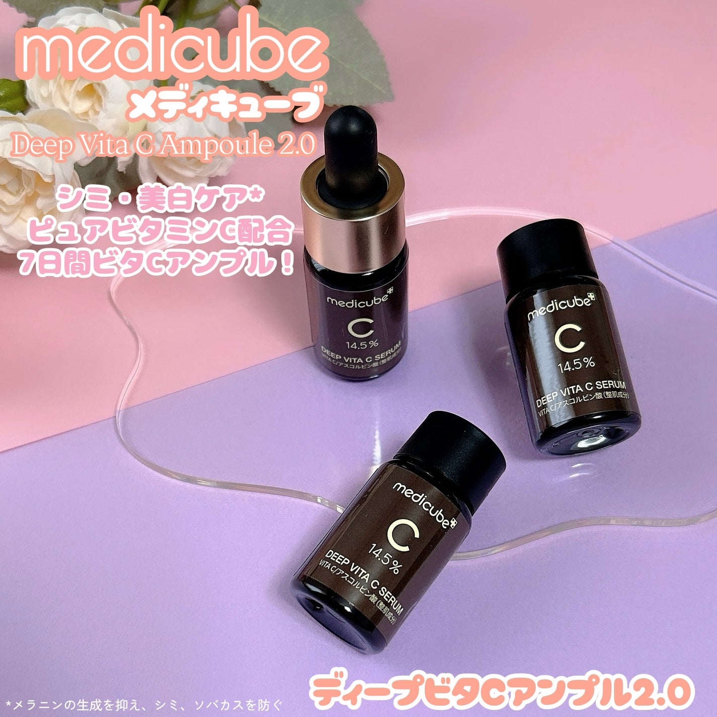 ディープビタCアンプル2.0/MEDICUBE/美容液を使ったクチコミ(1枚目)