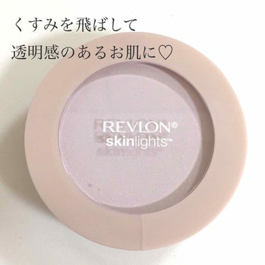 スキンライト プレスト パウダー/REVLON/プレストパウダーを使ったクチコミ（1枚目）