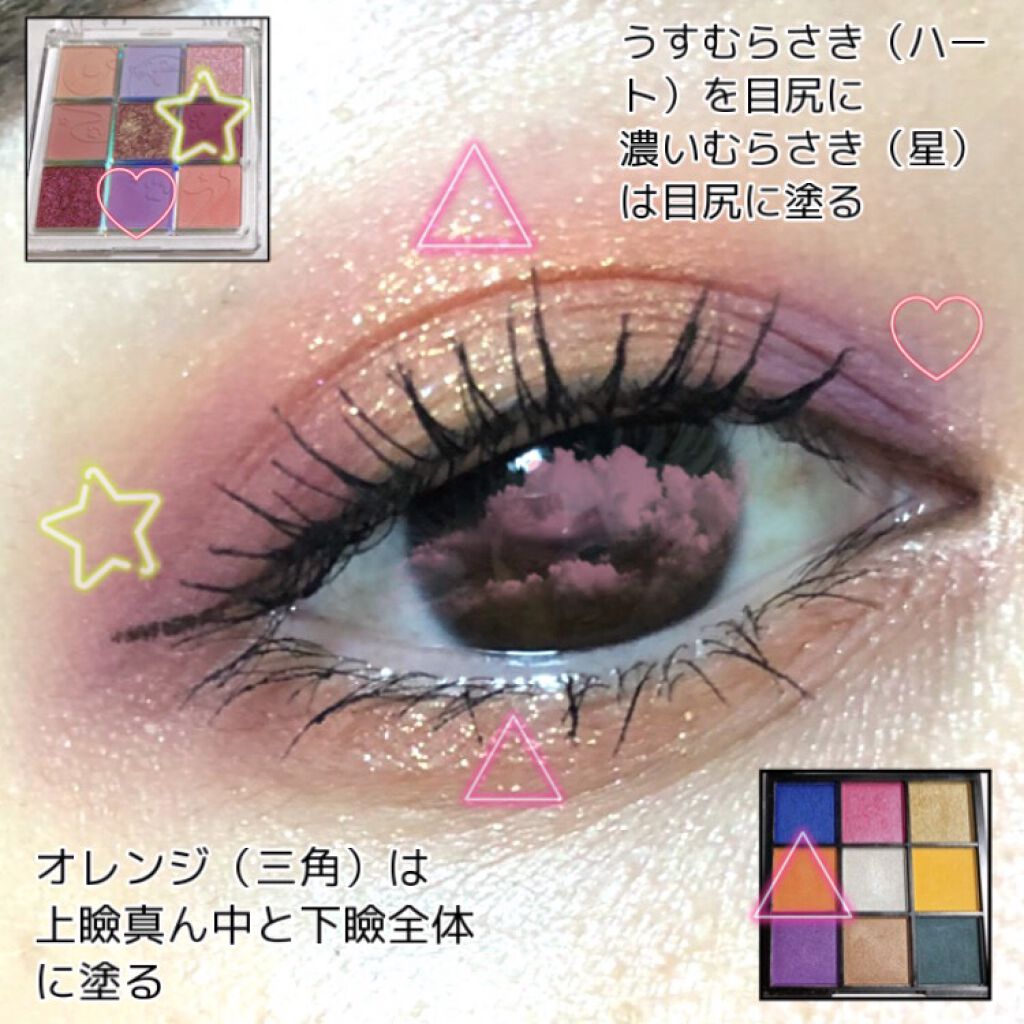 UR GLAM　BLOOMING EYE COLOR PALETTE/U R GLAM/アイシャドウパレットを使ったクチコミ（3枚目）