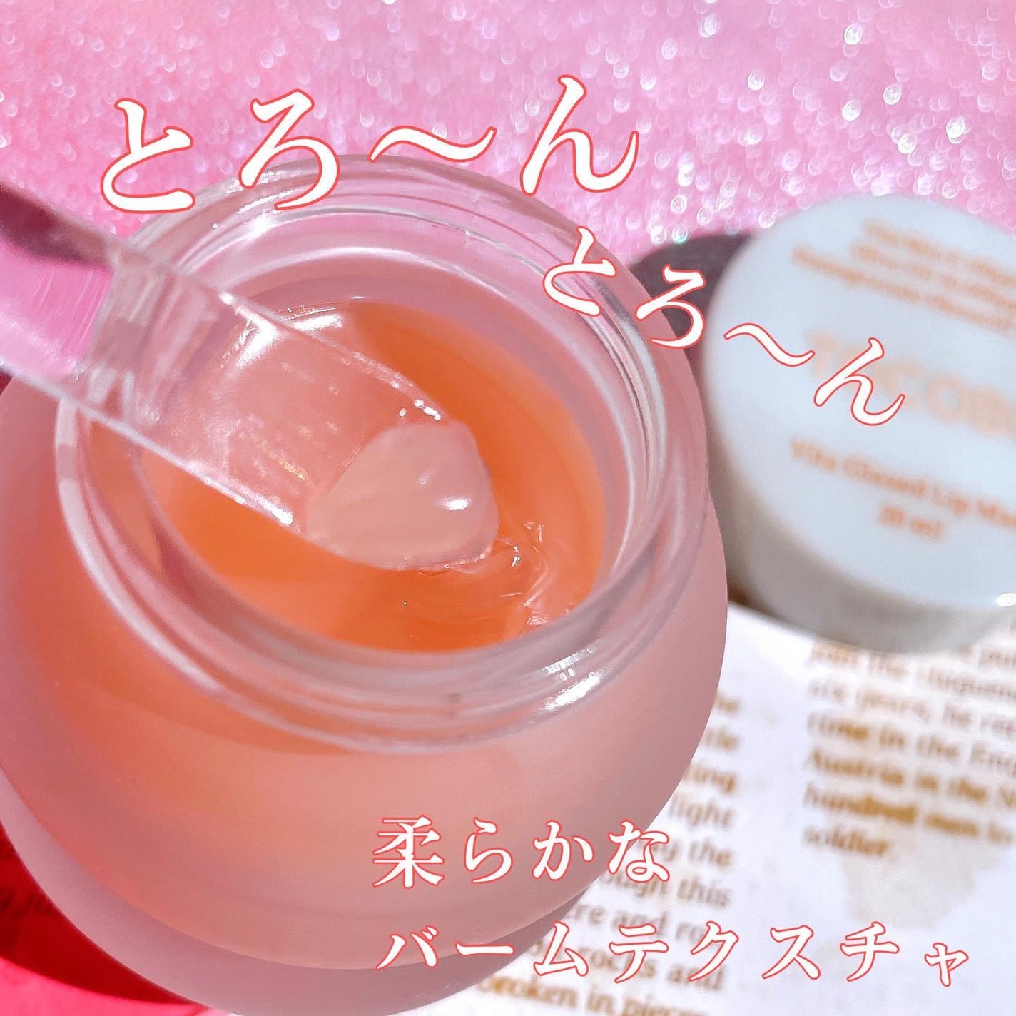 ビタミンナリシングリップバーム/TOCOBO/リップバームを使ったクチコミ(4枚目)