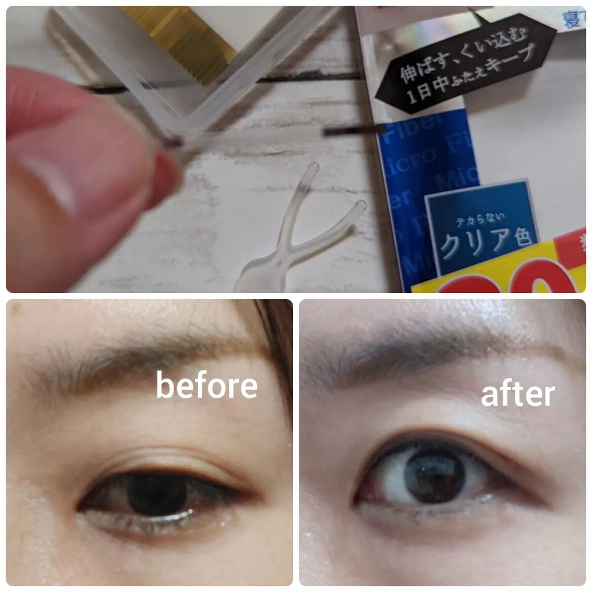 マイクロファイバー /ビー・エヌ/二重まぶた用アイテムを使ったクチコミ（2枚目）