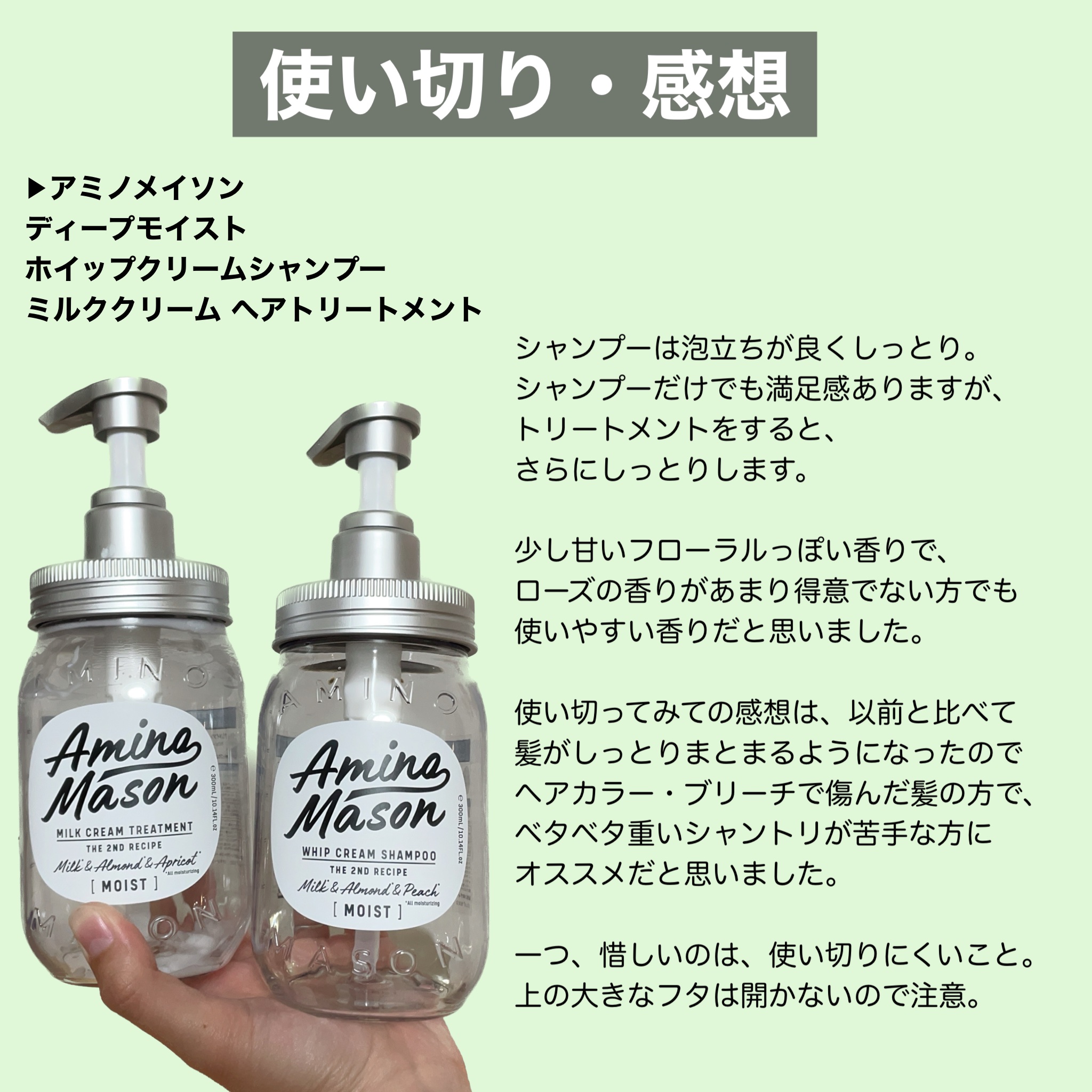 アミノメイソン ディープモイスト ホイップクリーム シャンプー/ミルククリーム ヘアトリートメント/アミノメイソン/市販シャンプーを使ったクチコミ（1枚目）