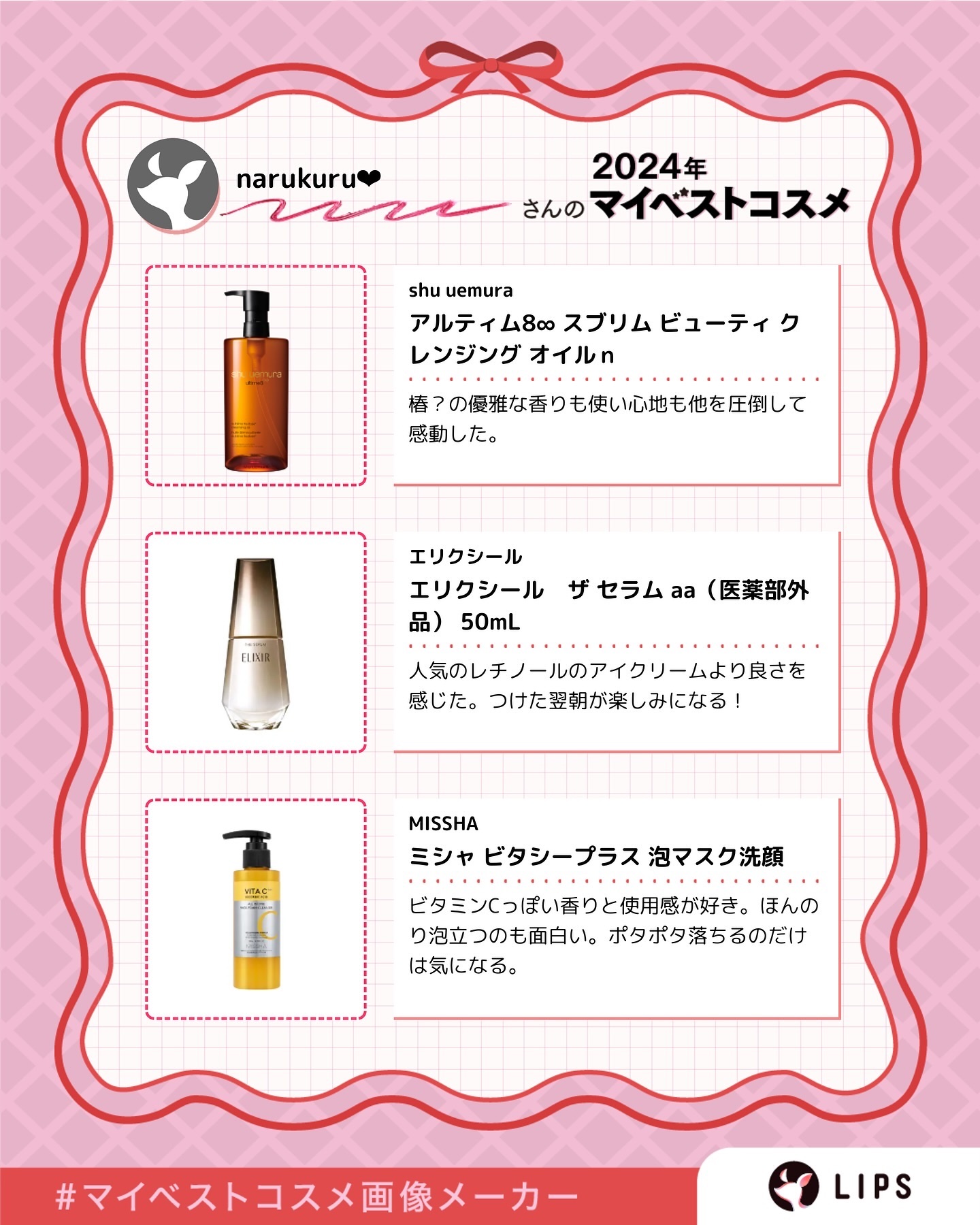 ライプ R3 アルガン ヘアオイル/RAIP/ヘアオイルを使ったクチコミ（2枚目）