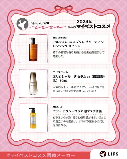ライプ R3 アルガン ヘアオイル/RAIP/ヘアオイルを使ったクチコミ(2枚目)