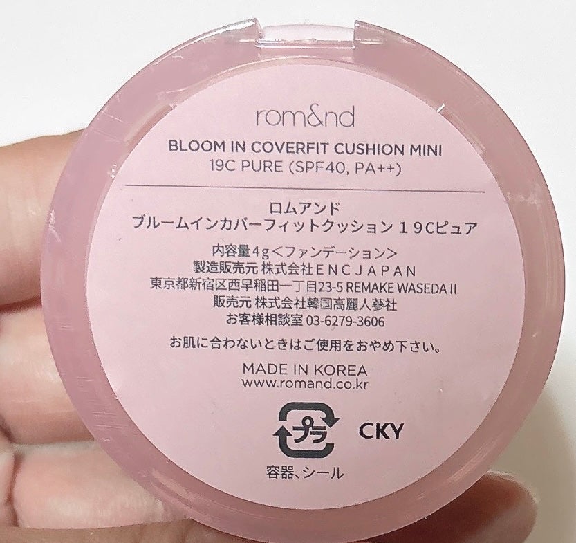 ロムアンド インマイポケットエディション/rom&nd/メイクアップキットを使ったクチコミ(3枚目)