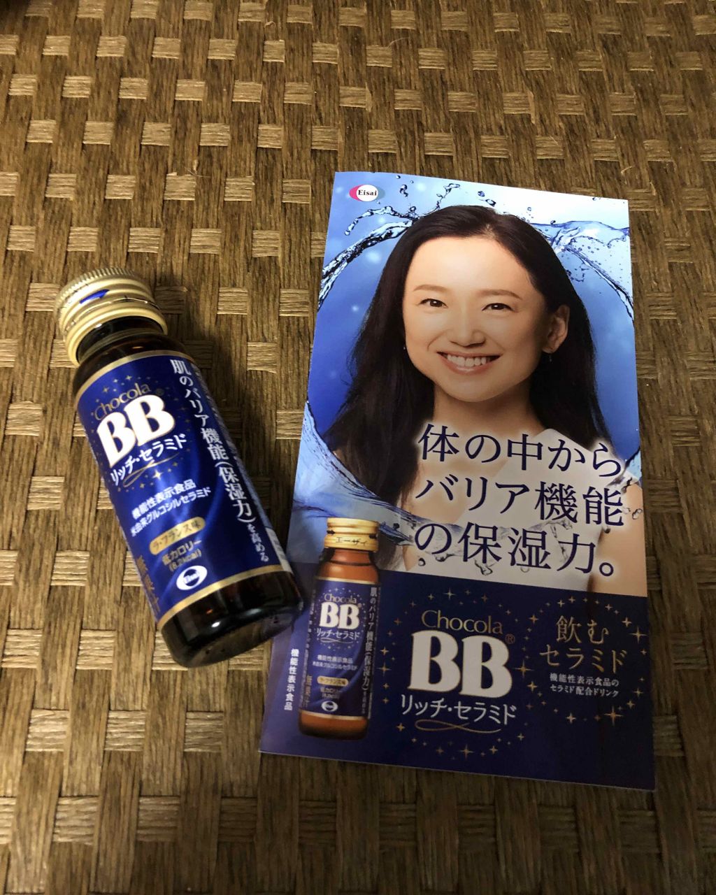 チョコラBBリッチセラミド/チョコラBB/美容ドリンクを使ったクチコミ(2枚目)