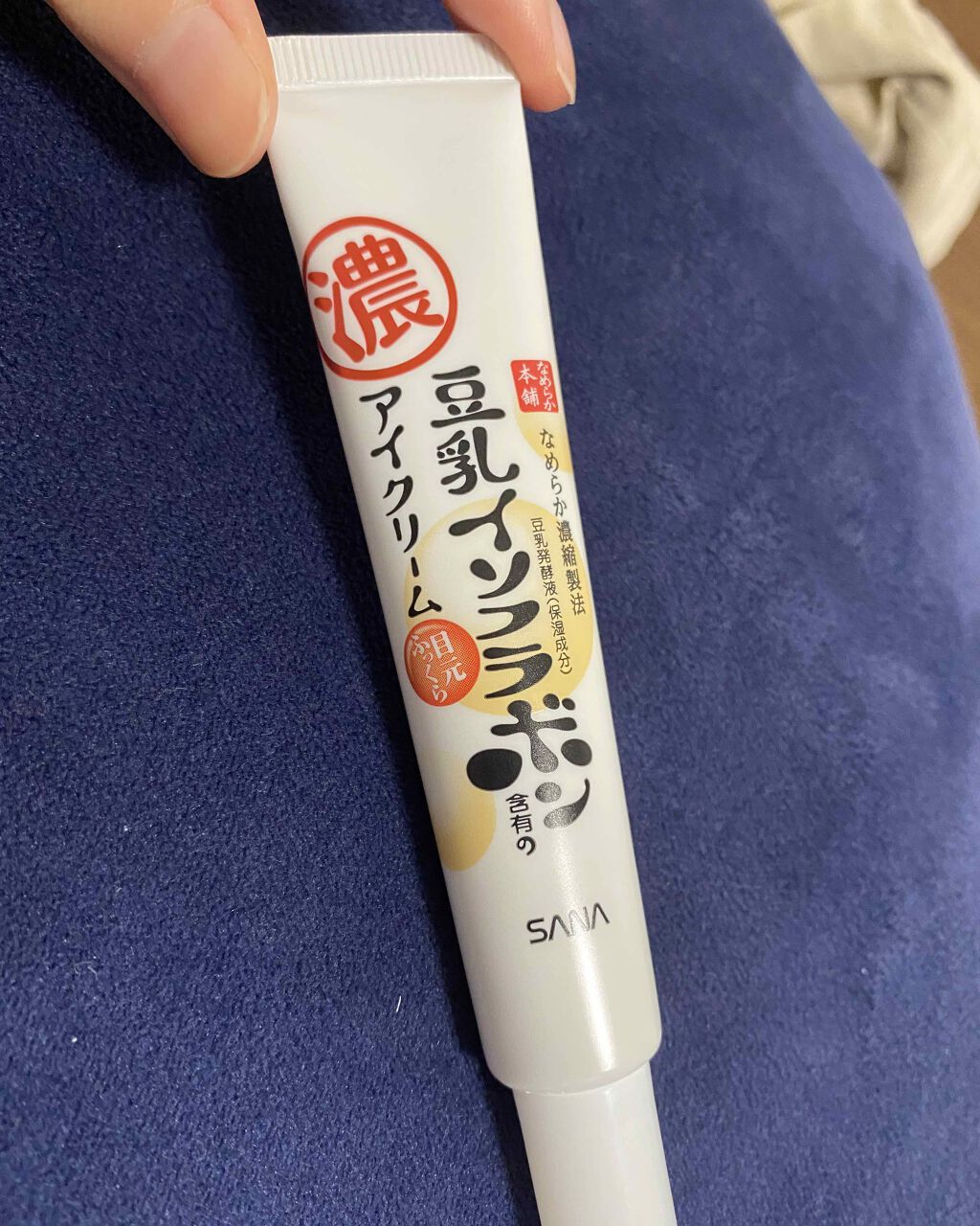 目元ふっくらクリーム NC/なめらか本舗/アイケア・アイクリームを使ったクチコミ(2枚目)