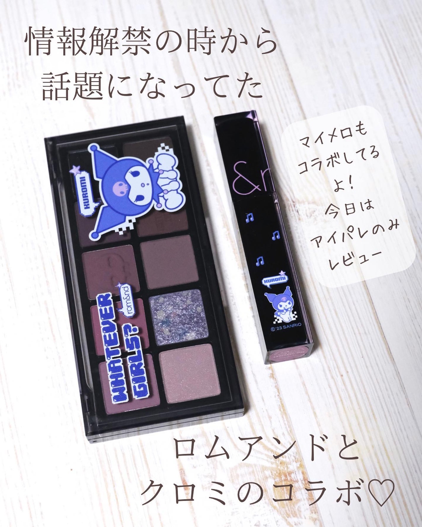 ベターザンパレット/rom&nd/アイシャドウパレットを使ったクチコミ(2枚目)