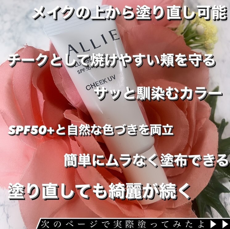 クロノビューティ カラーオンUV/アリィー/日焼け止めクリームを使ったクチコミ（3枚目）
