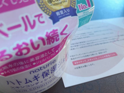 ハトムギ化粧水(ナチュリエ スキンコンディショナー R )/ナチュリエ/化粧水を使ったクチコミ(1枚目)