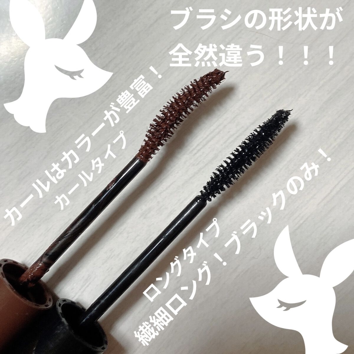 パーフェクトエクステンション マスカラ for カール/D-UP/マスカラを使ったクチコミ（2枚目）