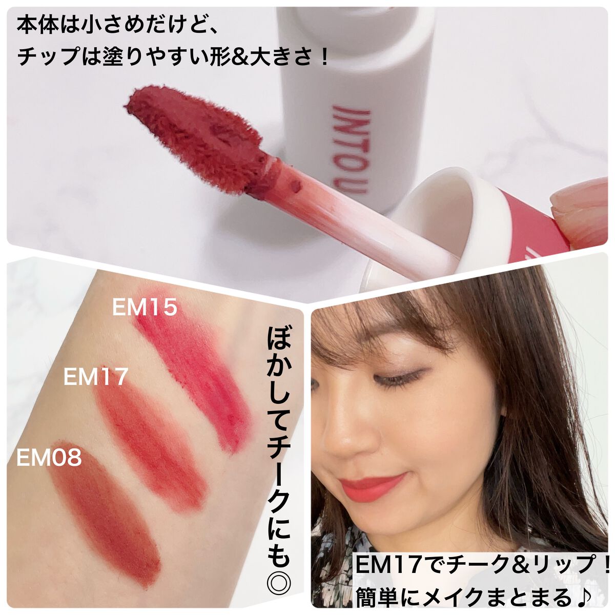 スーパーマットリップ&チークマッド/INTO U/口紅を使ったクチコミ(4枚目)