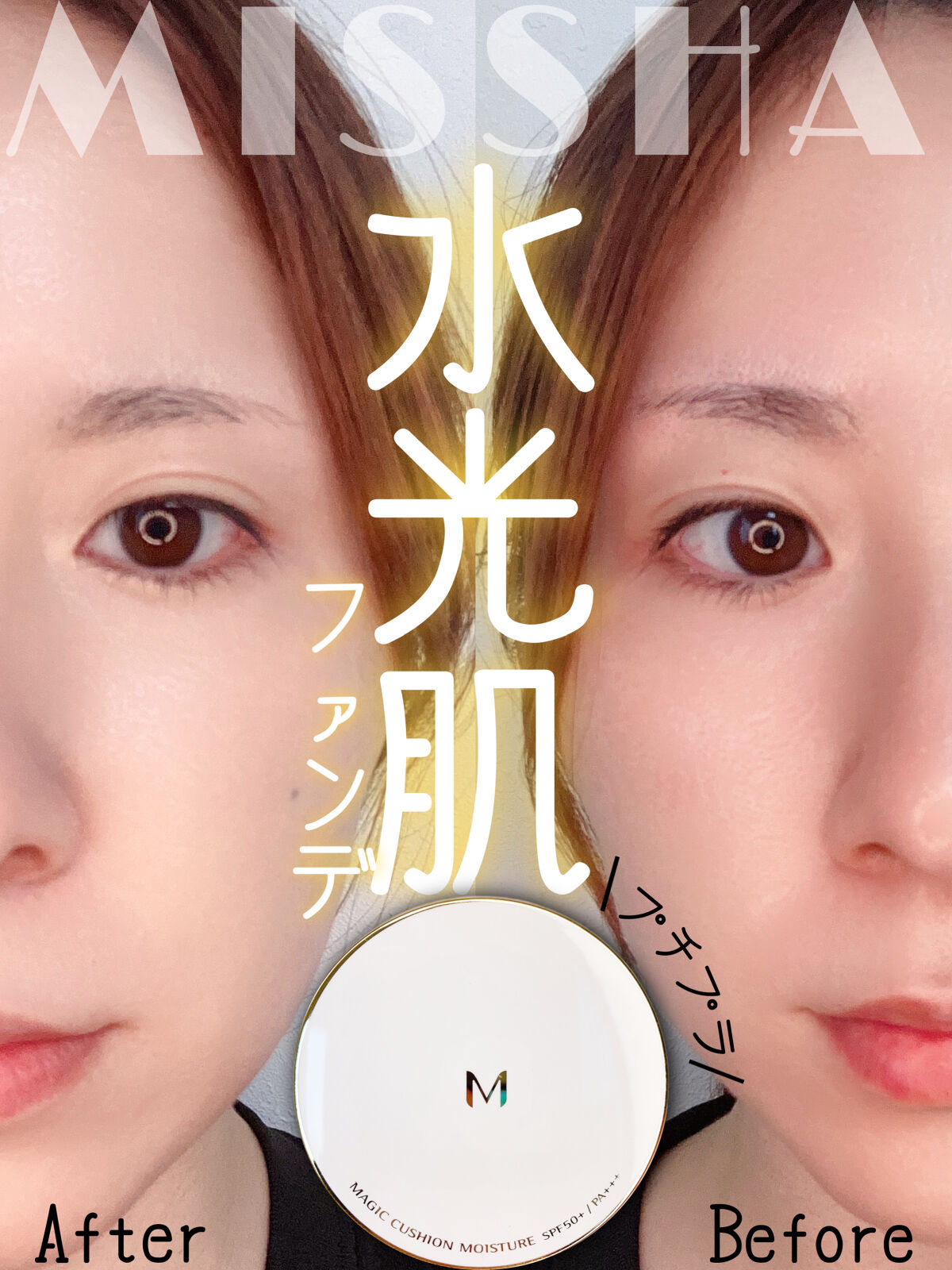 M クッション ファンデーション(モイスチャー) No.21/MISSHA/クッションファンデーションを使ったクチコミ（1枚目）