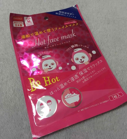 あたためマスク/DAISO/シートマスク・パックを使ったクチコミ(1枚目)