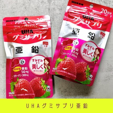 UHA グミサプリ 亜鉛/UHA味覚糖/健康サプリメントを使ったクチコミ(2枚目)