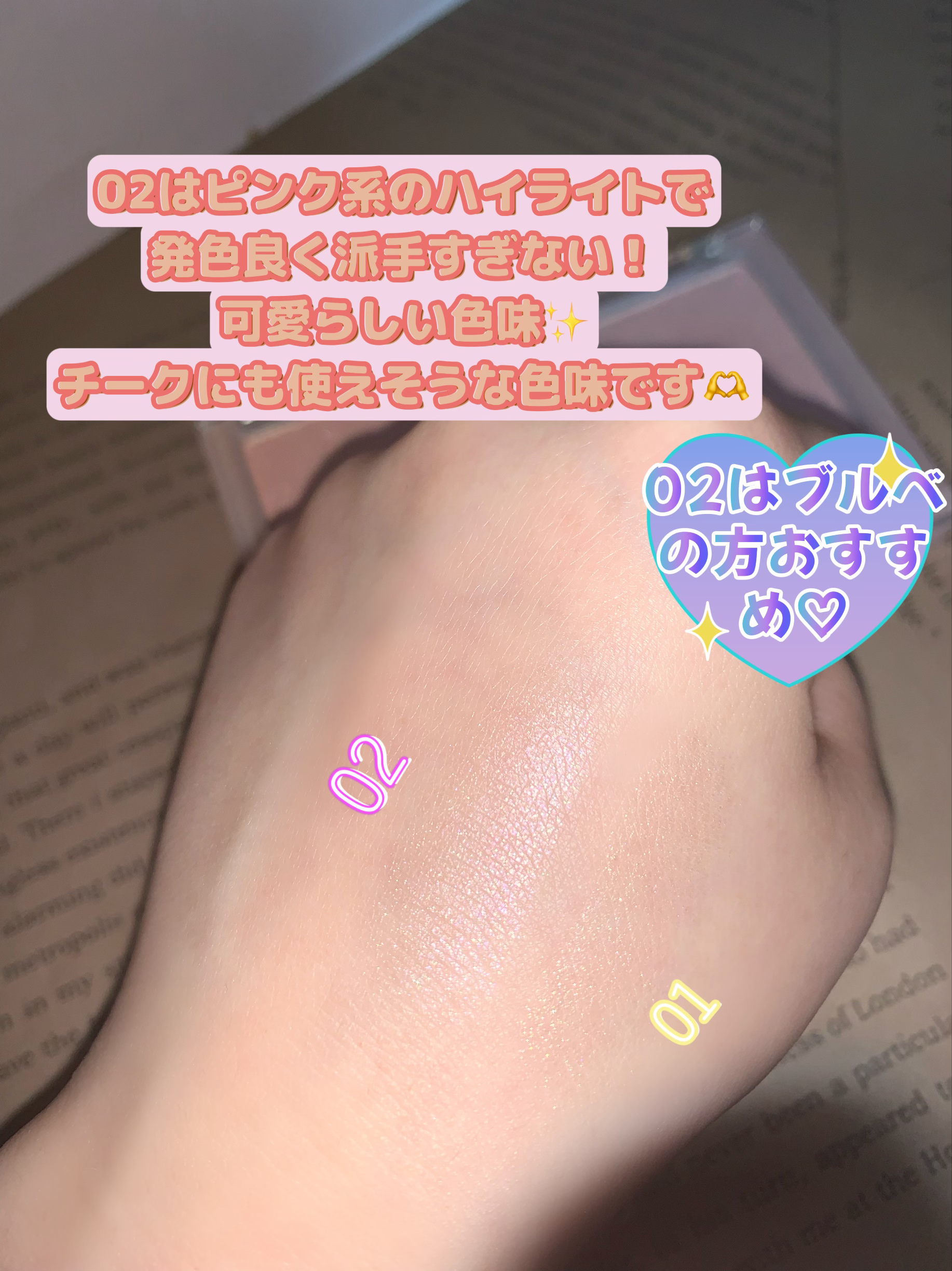 rom&nd ヴェールライターのクチコミ「🫧.: 💗･:* .🫧.: 💗･:* .🫧.: 💗･:* .🫧
romand  シースルーヴェ.....」（2枚目）