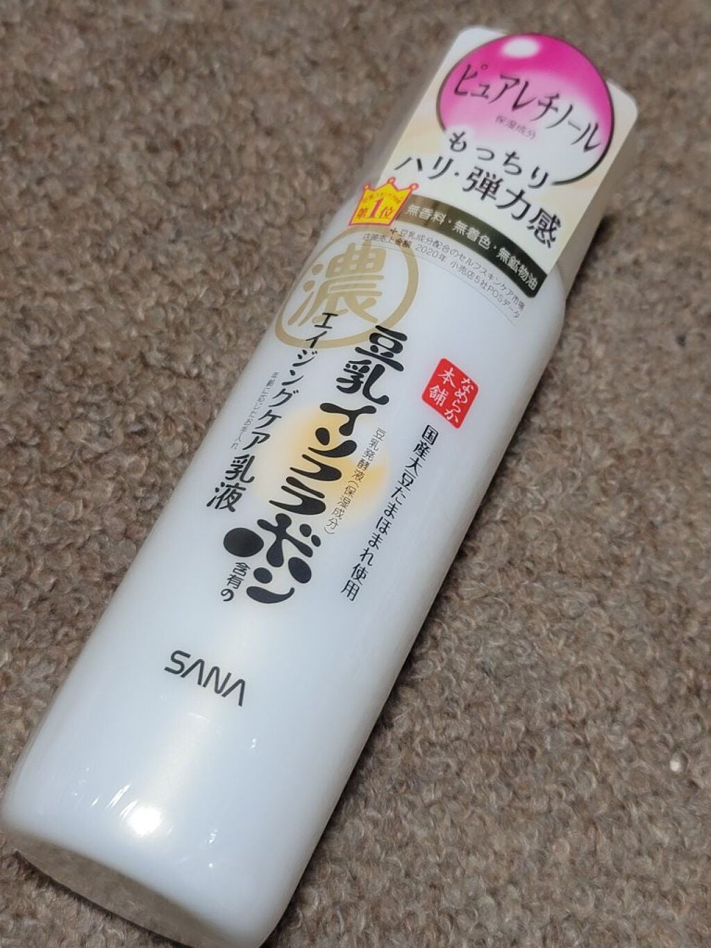 リンクル乳液 N/なめらか本舗/乳液を使ったクチコミ(1枚目)