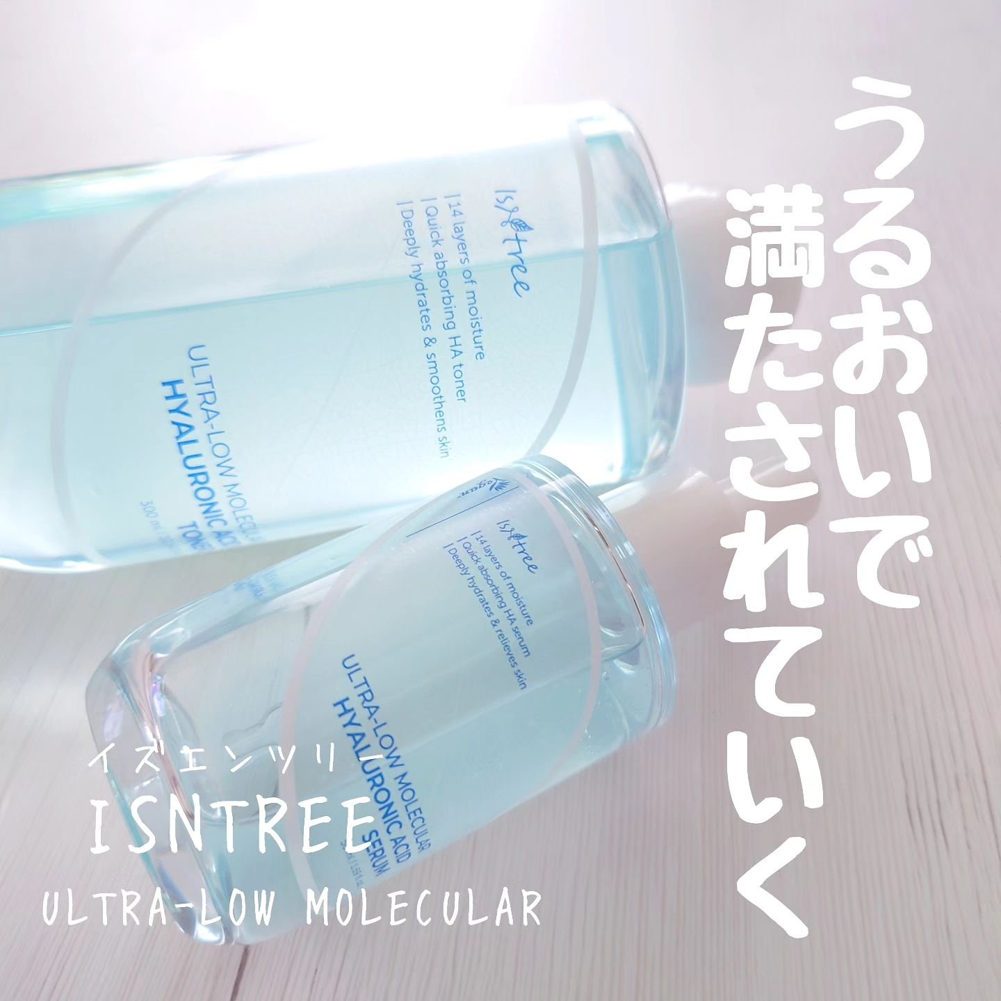 超低分子ヒアルロン酸トナー/Isntree/化粧水を使ったクチコミ（1枚目）