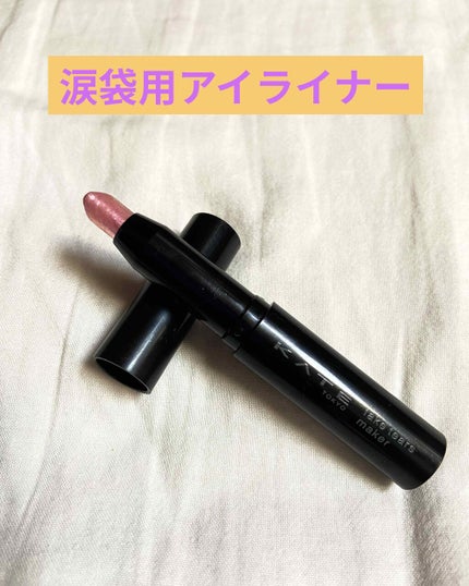 フェイクティアーズメイカー/KATE/ペンシルアイライナーを使ったクチコミ(1枚目)