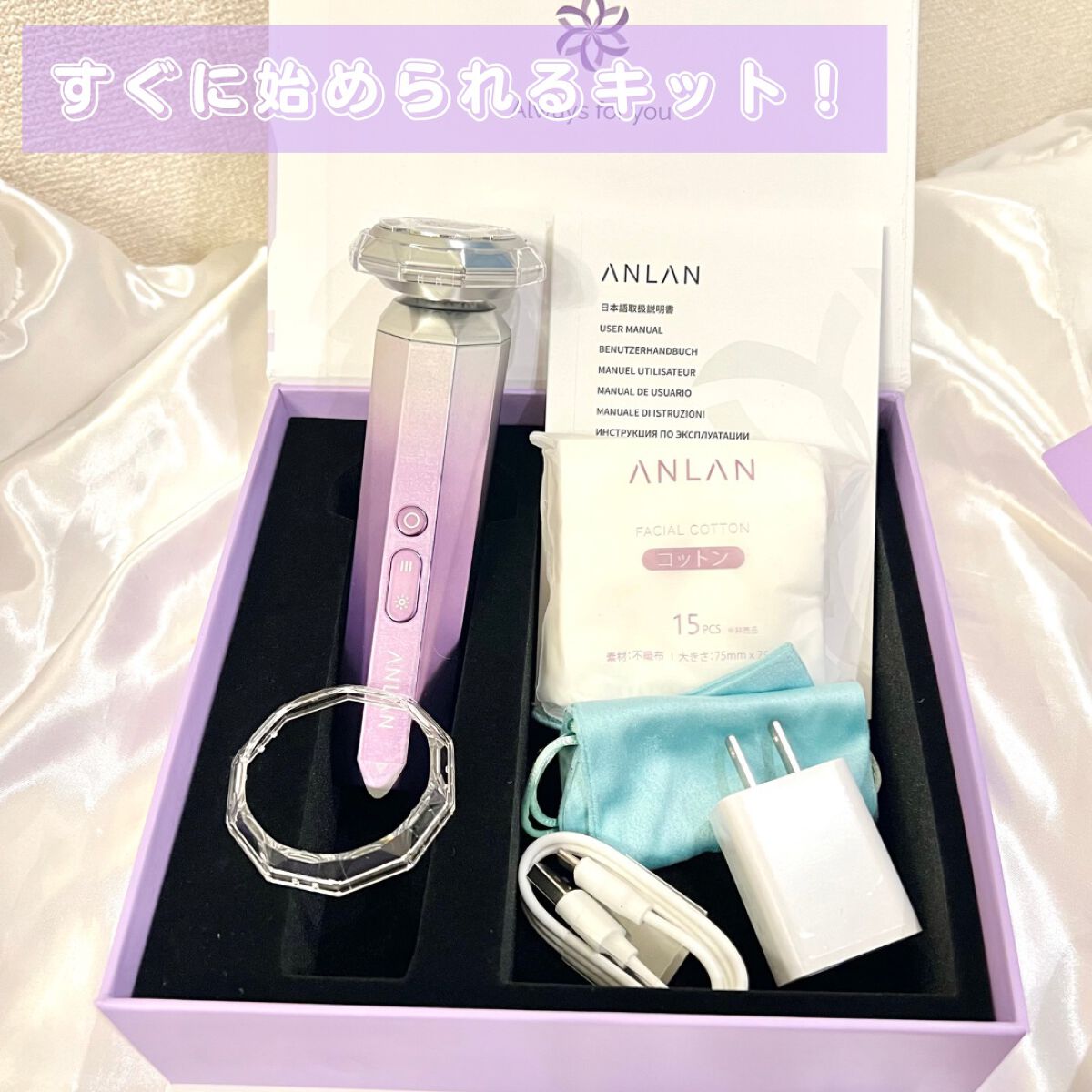 RF温冷美顔器/ANLAN/美顔器・マッサージを使ったクチコミ(2枚目)