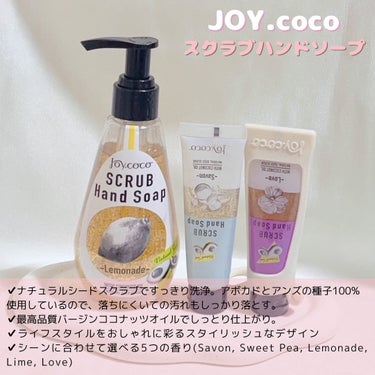 JC スクラブハンドソープ/Joy.coco(ジョイココ)/ハンドソープを使ったクチコミ（2枚目）